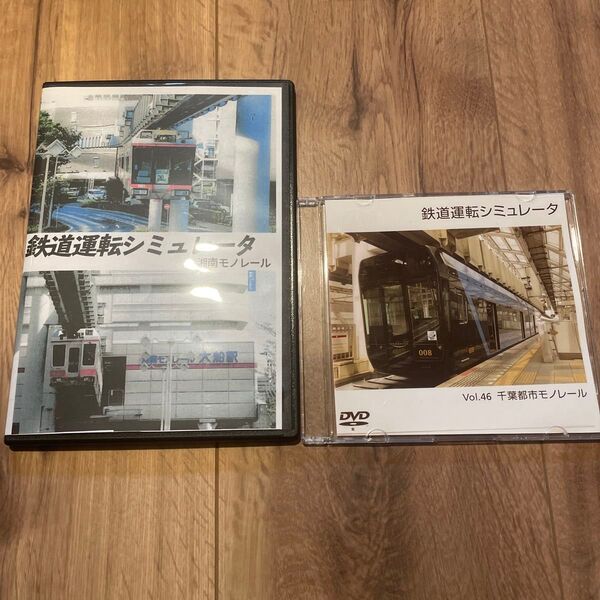 鉄道運転シミュレータ DVD 2枚セット