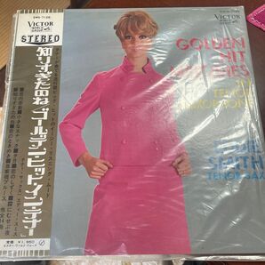 エディー・スミス 知りすぎたのね ゴールデンヒットメロディーズ レコード