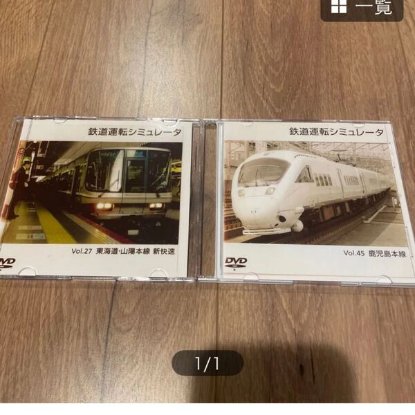 お試し4枚鉄道運転シミュレータ DVDセット