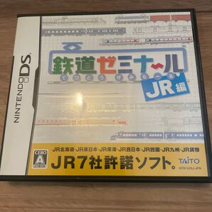 鉄道ゼミナールJR編 ニンテンドーDSソフト