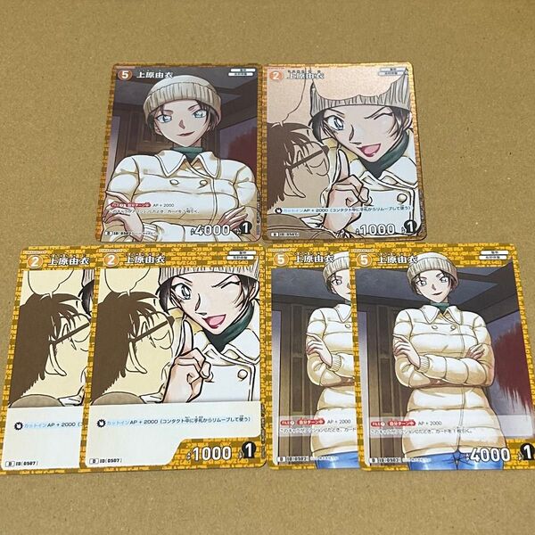 名探偵コナン 上原由衣 TCG 死亡の館、赤い壁 カード キラ