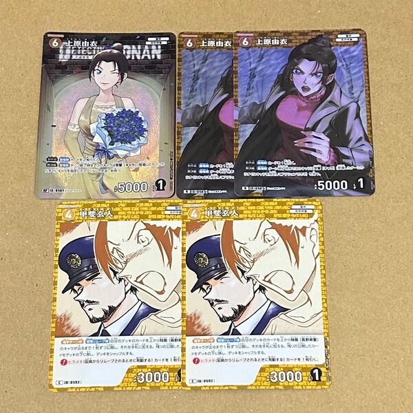 名探偵コナン 上原由衣 甲斐玄人 カード 新たなる謎 RP TCG キラ
