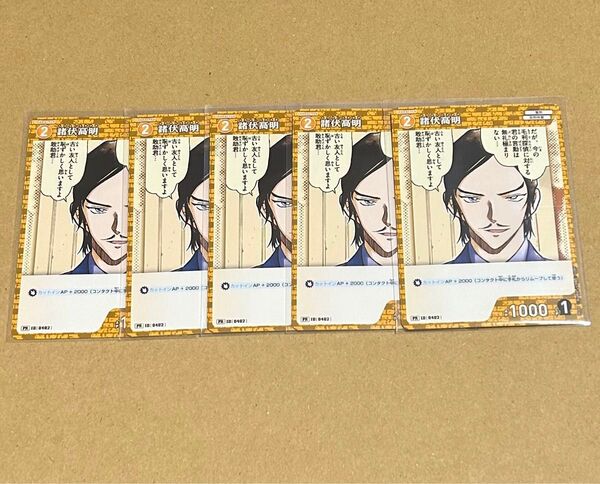 名探偵コナン 諸伏高明 TCG プロモーションカード PR プロモ ノーマル