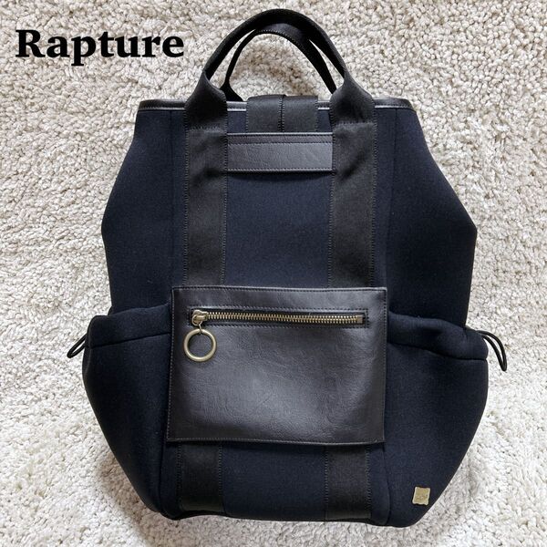 【極美品】Rapture ラプチャー リュック バッグパック デイパック リュックサック マザーズバッグ A4 2way ネイビー
