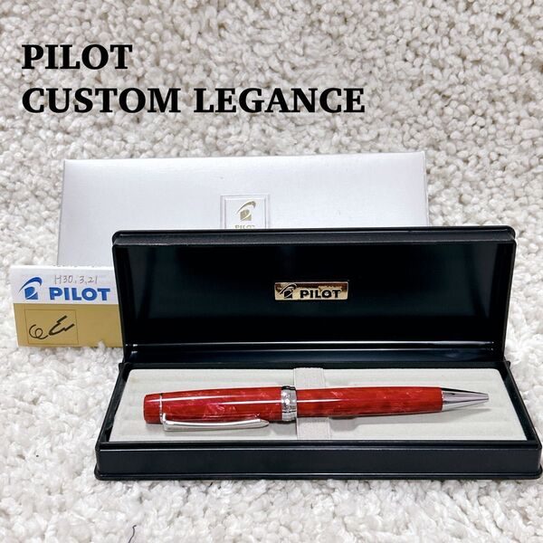 【未使用 希少 廃盤】PILOT CUSTOM REGANCE パイロット カスタムレガンス BKL-12SR ボールペン レッド