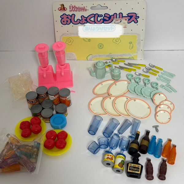 ☆リカちゃん おしょくじシリーズ☆ドリンクセット、しょっきセット他、缶詰等☆タカラ☆レトロ、年代物☆