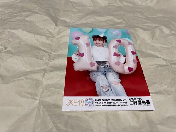 SKE48 7D2 10th Anniversary Live 上村亜柚香生写真