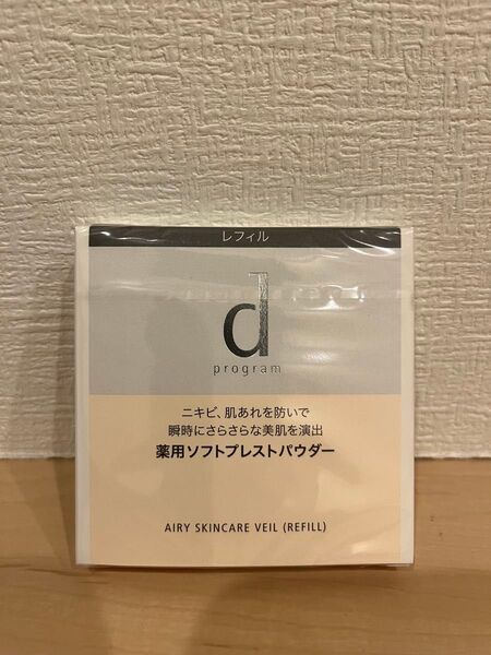 dプログラム 薬用 エアリースキンケアヴェール レフィル 10g 資生堂