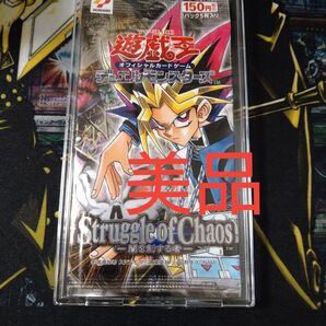 遊戯王 闇を制する者 1パック 未開封 美品 Struggle of Chaos