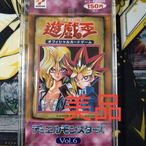 遊戯王 Vol.6 未開封 絶版 パック 初期 美品