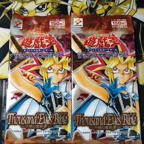 遊戯王 千眼の魔術書 2パック 未開封 美品 レリーフ
