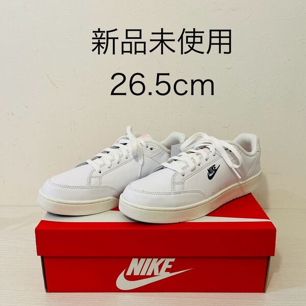 Nike Grandstand 2 新品未使用 26.5cm グランドスタンド ナイキ