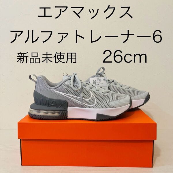 Nike Air Max Alpha Trainer 6 26cm エアマックス ナイキ スニーカー