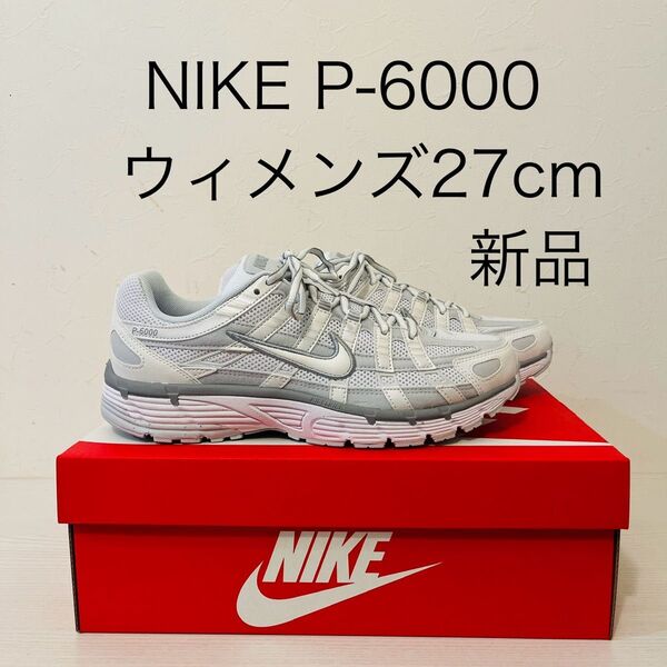 Nike Women's P-6000 ホワイト 27cm 新品未使用 ナイキ スニーカー