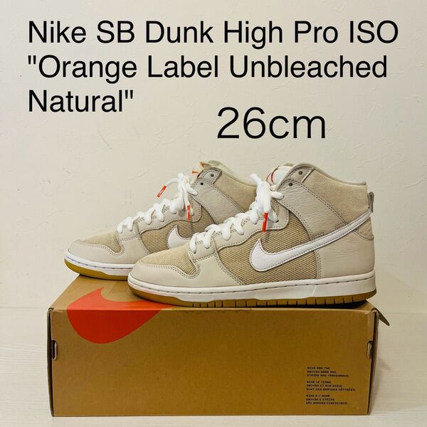 Nike SB Dunk High Pro ISO 26cm ダンク ハイ スニーカー スケボー