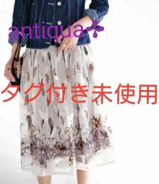 antiqua 羽根柄 シフォンスカート ◇タグ付き未使用◇