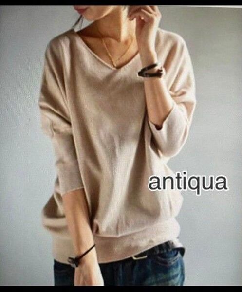 antiqua コットン100%ベージュ 前後Vネックニット 七分袖