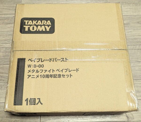 ベイブレードバースト メタルファイトベイブレード10周年記念セット