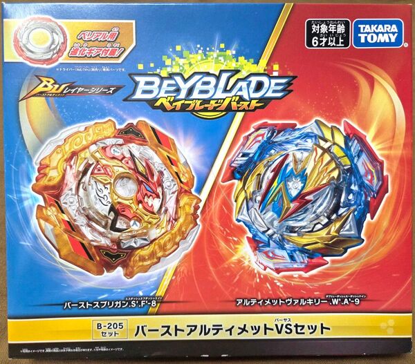 ベイブレードバースト バーストアルティメットVSセット 未使用