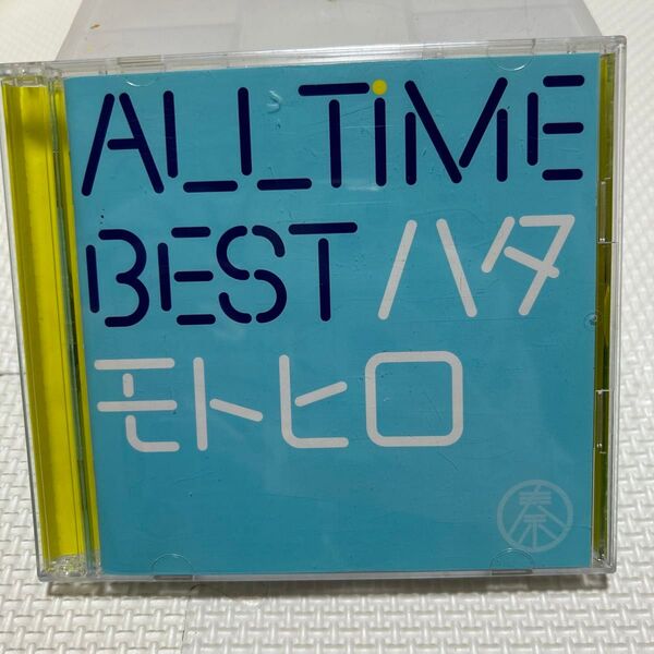 All TIME BESTハタモトヒロ