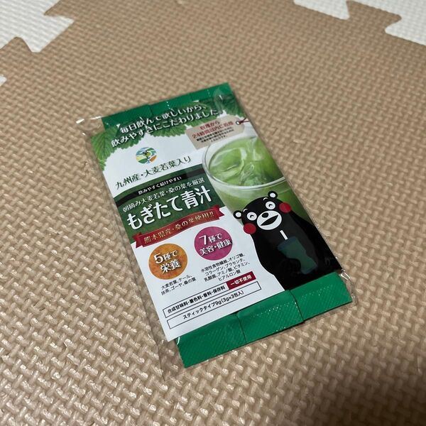 もぎたて青汁 お試しセット 3g×3包