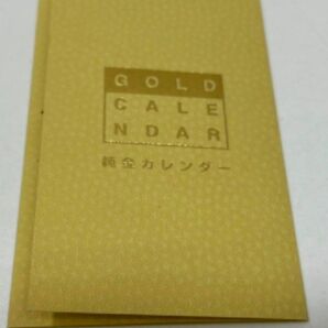 純金カレンダー・カード 田中貴金属