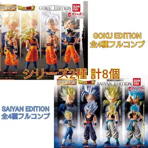 HG ドラゴンボール01 GOKU EDITION HG ドラゴンボール02 SAIYAN EDITION 2シリーズコンプセット