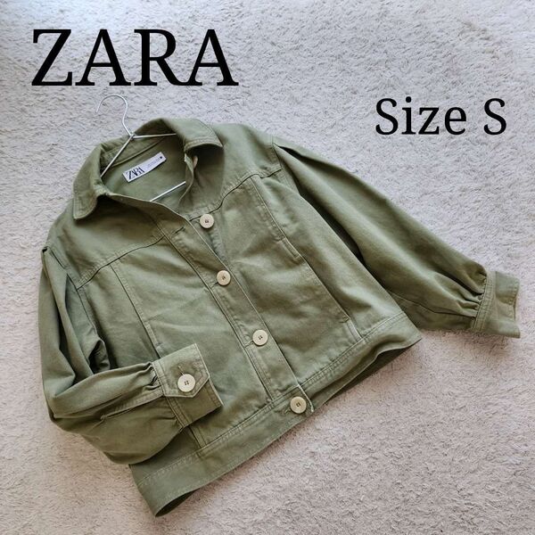 【ZARA】used加工 大人可愛いデニムジャケット グリーン Sサイズ Gジャン 春アウター