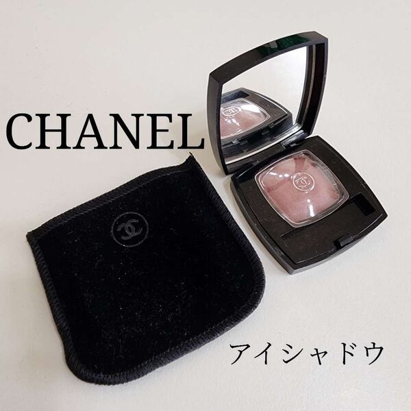 【CHANEL】 アイシャドウ9割残 ピンク系 オンブルユニーク ルビー6103