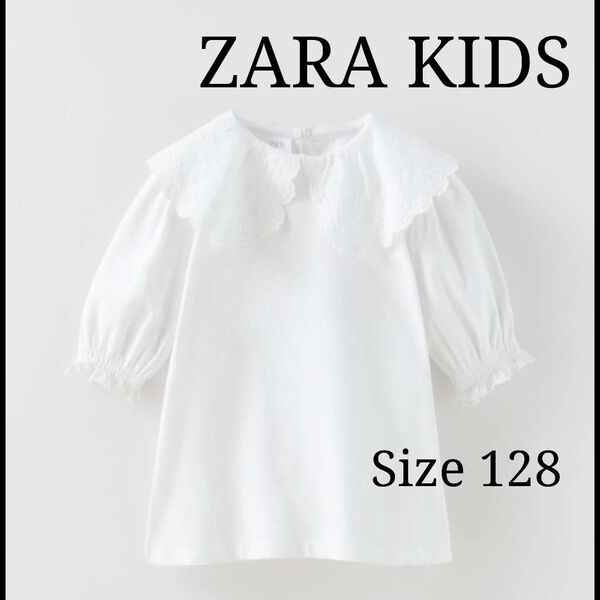 【ZARA KIDS】 ピーターパンカラーTシャツ ホワイト 128 刺繍