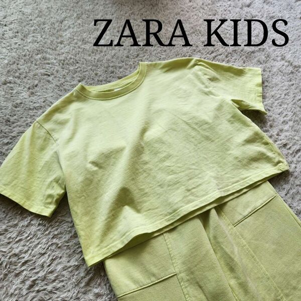 【ZARA KIDS 】セットアップ ショート丈Tシャツ パンツ 128m 黄緑