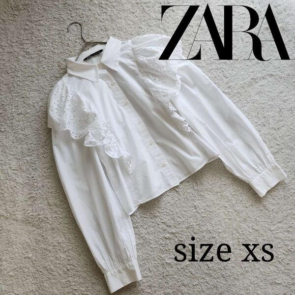 【ZARA 】大人可愛い ホワイトフリルコットンブラウス 刺繍 XS