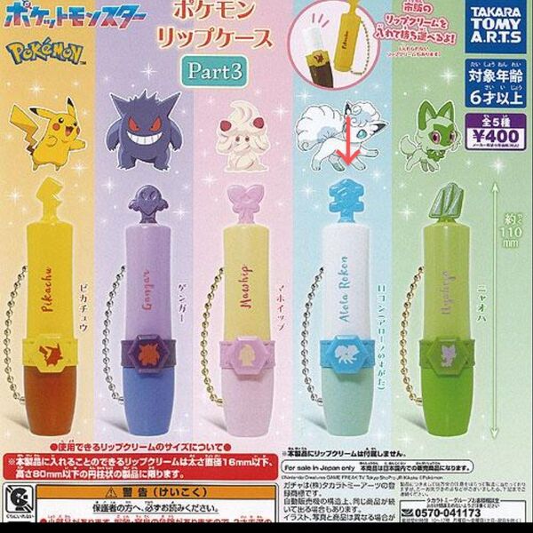 ポケットモンスター ポケモンリップケースPart3 ロコン(アローラのすがた)