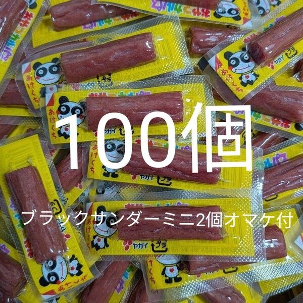 ヤガイ おやつカルパス 100個 ブラックサンダーミニバー2個オマケ付