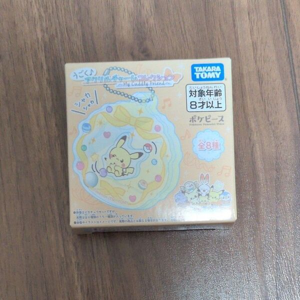 ポケモン うごく♪シャカシャカアクリルチャームコレクション ピチュー& マホミル