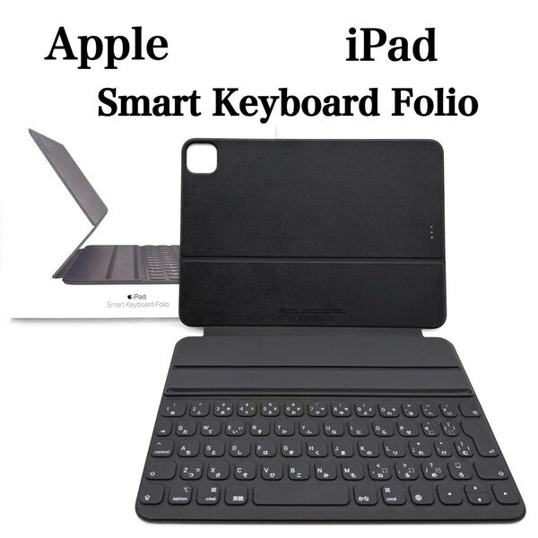 【極美品】Apple iPad Smart Keyboard Folio 11インチ 日本語配列 MXNK2J/A A2038