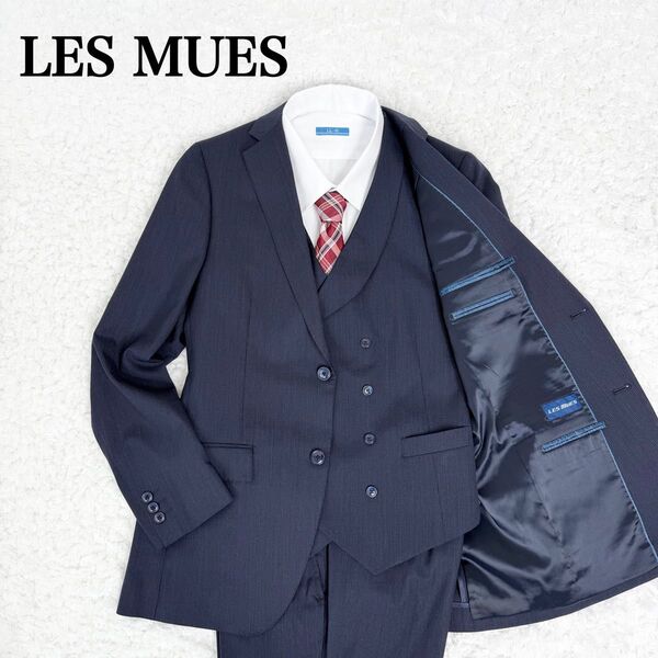 【美品】LES MUES レミュー セットアップ スリーピース スーツ 背抜き ネイビー ストライプ柄 Y6 ベスト ダブル