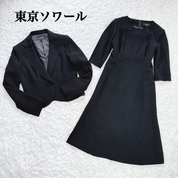 【美品】東京ソワール Social timeブラックフォーマル ワンピース 礼服 喪服 告別式 お通夜 11号 黒 セットアップ