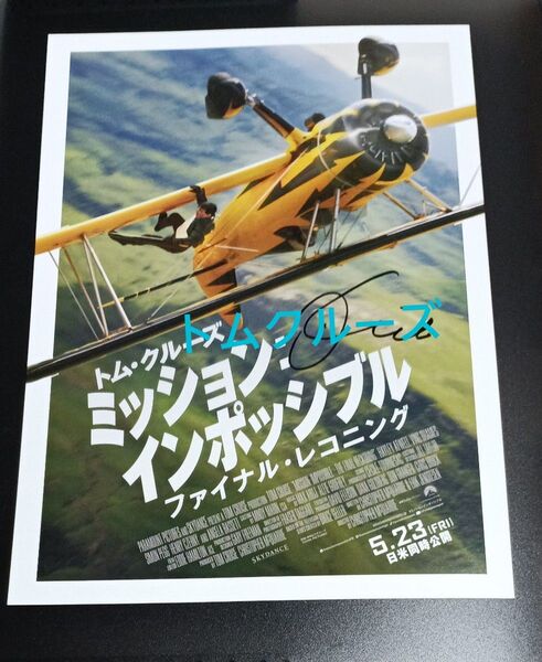 ミッション:インポッシブル ファイナル・レコニング ジャパンプレミアレッドカーペット トムクルーズ 直筆サイン入りフライヤー