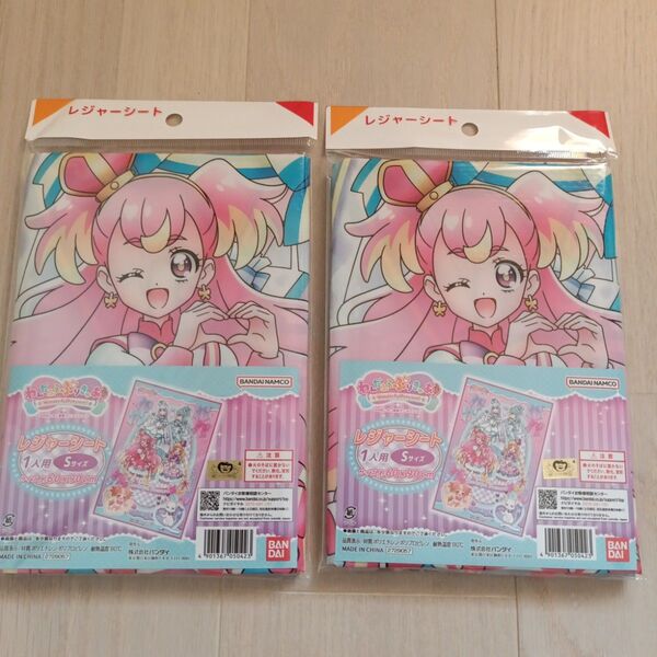 わんだふるぷりきゅあレジャーシート 2枚セット プリキュアレジャーシート
