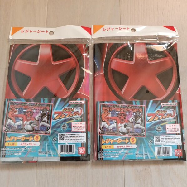 爆上戦隊ブンブンジャーレジャーシート 2枚セット