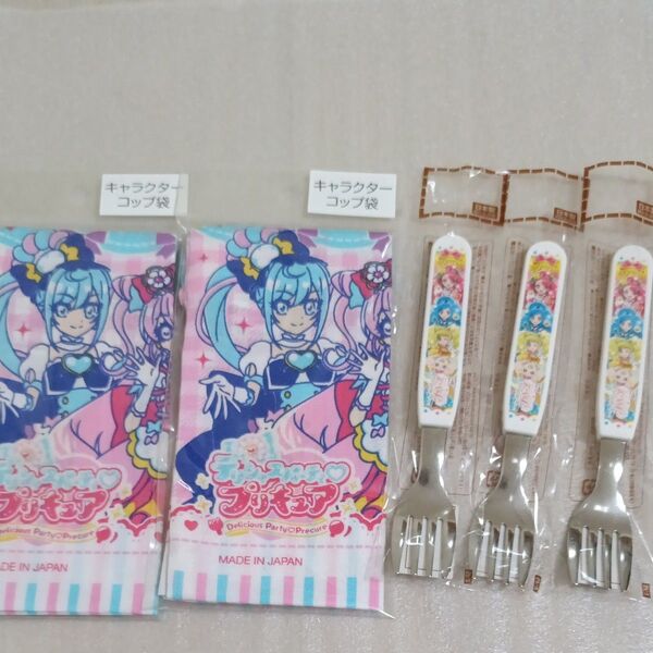 デリシャスパーティプリキュア コップ袋2枚&ヒーリングっどプリキュアフォーク3本セット 日本製 子供用フォーク プリキュアフォーク