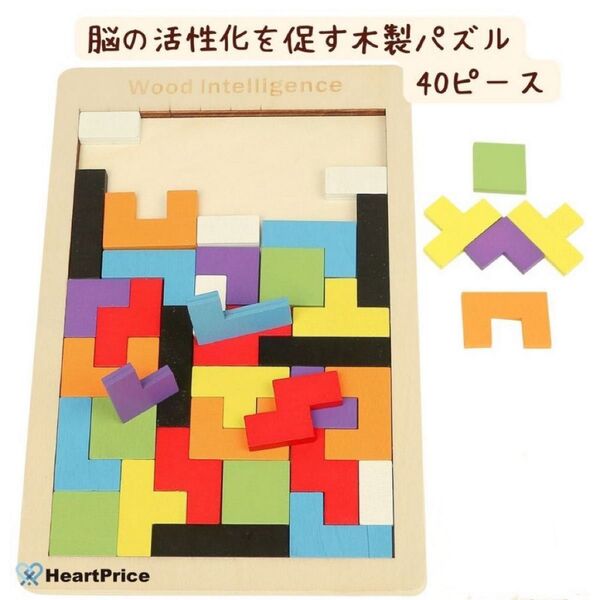 子供おもちゃ 遊びもの 知育玩具 木製テトリスパズル知恵 積み木 教具おもちゃ 木製 積み木