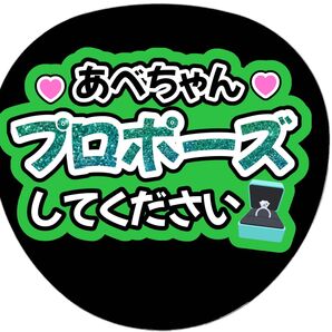 SnowMan団扇文字うちわ文字団扇屋さんネオンうちわ宮舘涼太向井康二岩本照阿部亮平渡辺翔太佐久間大介深澤辰哉ラウール目黒蓮めめ