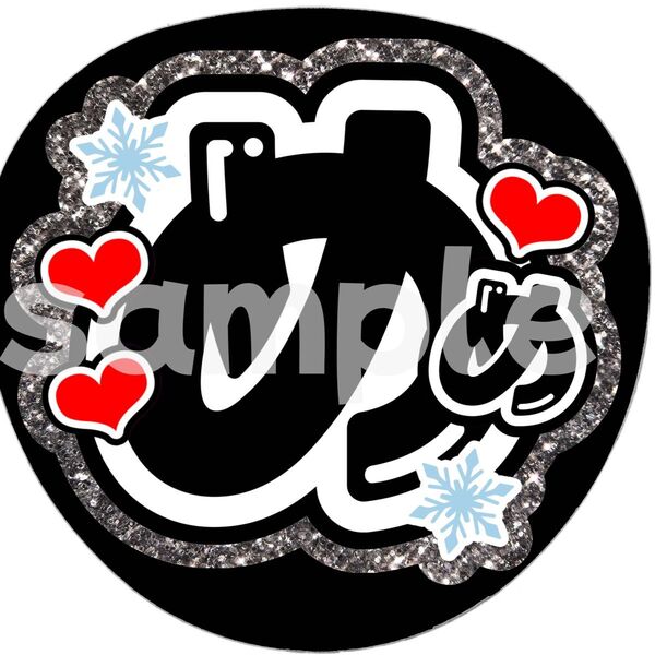 SnowMan団扇文字うちわ文字団扇屋さんネオンうちわ宮舘涼太向井康二岩本照阿部亮平渡辺翔太佐久間大介深澤辰哉ラウール目黒蓮めめ
