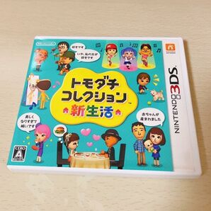 トモダチコレクション新生活 3DS ソフト カセット 通常版 任天堂