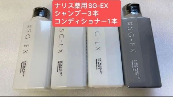 ナリス薬用SG-EX エクストラ スキャルプ シャンプー3本エクストラ アドバンスド コンディショナー1本