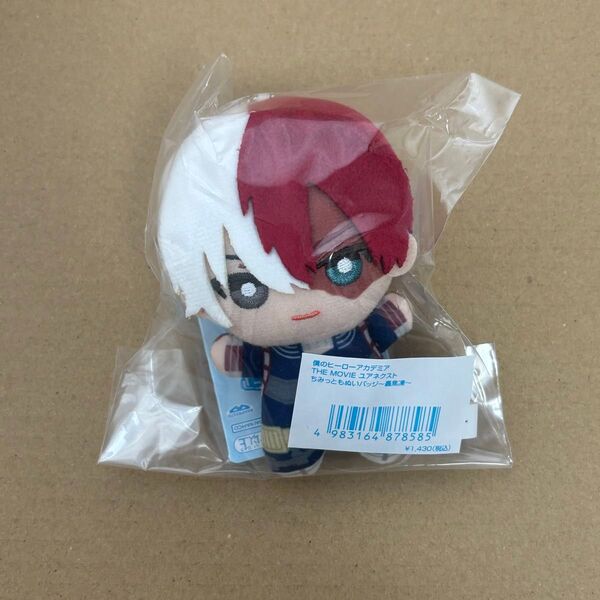 僕のヒーローアカデミア ヒロアカ 劇場版 ユアネクスト ちみっともぬい バッジ 轟 新品