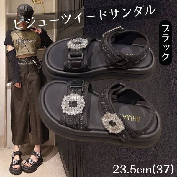 新品♪ビジュー ツイード スポーツサンダル ブラック 23.5cm レディース 厚底
