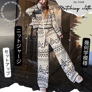 新品♪ニットジャージ セットアップ 幾何学模様 レディース モノクロ 上下セット 長袖